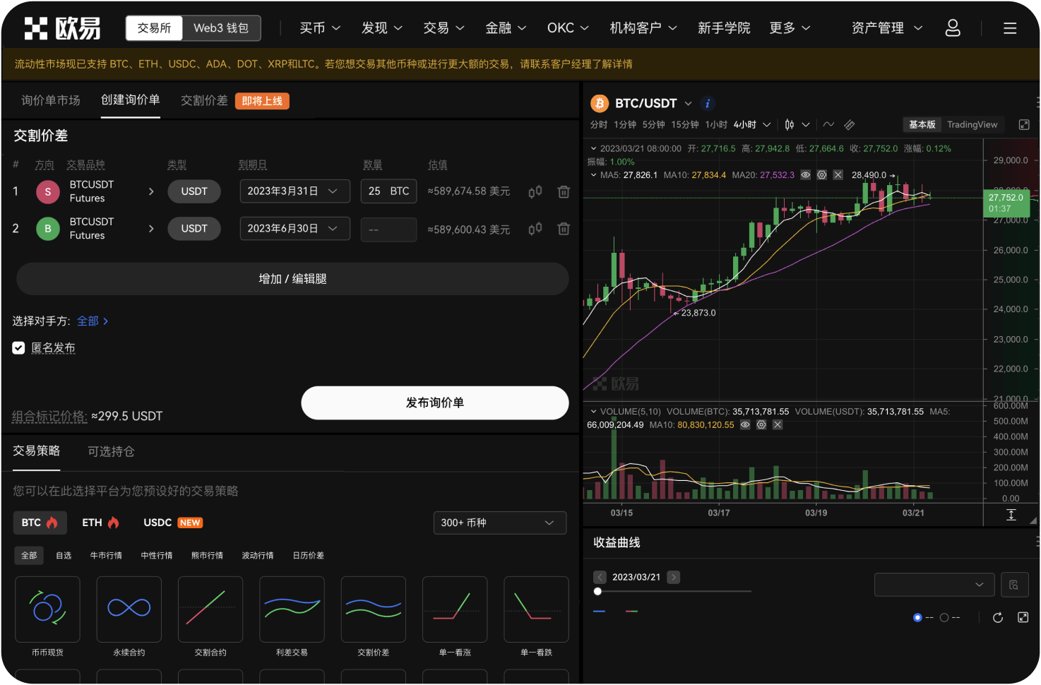 中币交易所的“超级节点”是怎么回事